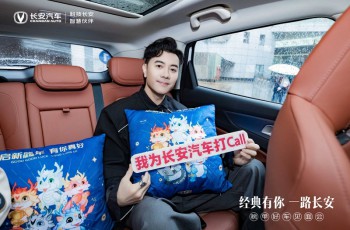 长安汽车